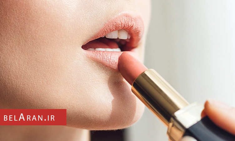 چگونه رژلب مناسب برای خودم انتخاب کنم؟ - بلاران