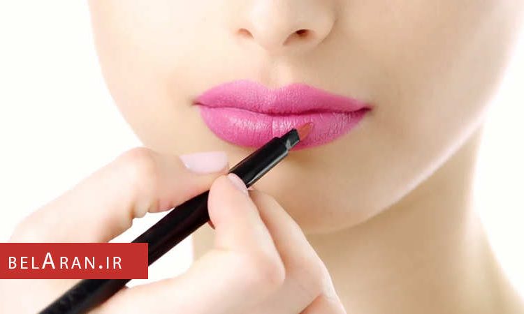 چگونگی زدن رژلب به روش صحیح آن - بلاران
