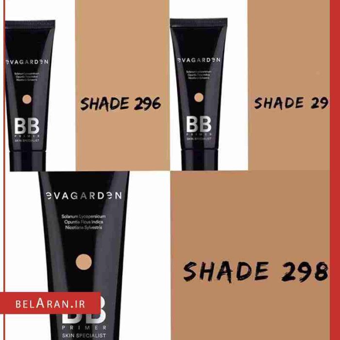 بی بی پرایمر اواگاردن Evagarden BB PRIMER