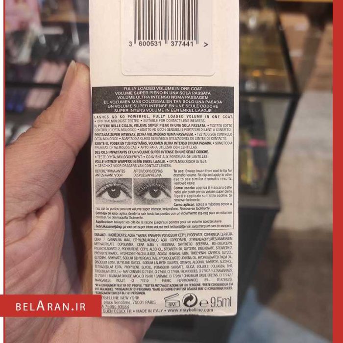 ریمل بیگ شات میبلین-محصولات میبلین-خرید لوازم آرایش اورجینال-بلاران Maybelline The Colossal Big Shot Volum Express Mascara belaran