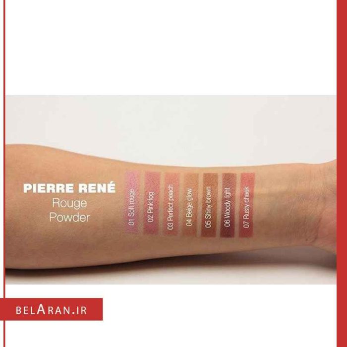 رژگونه پودری پیررنه پروفشنال Pierre Rene Rouge Powder
