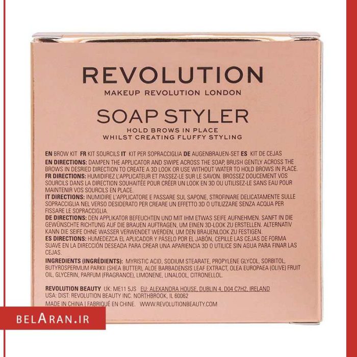 صابون ابرو رولوشن REVOLUTION SOAP BROW