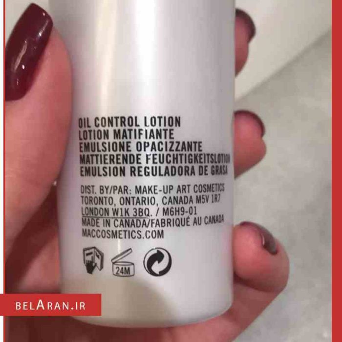 لوسیون کنترل کننده چربی پوست مک Mac Oil Control Face Lotion