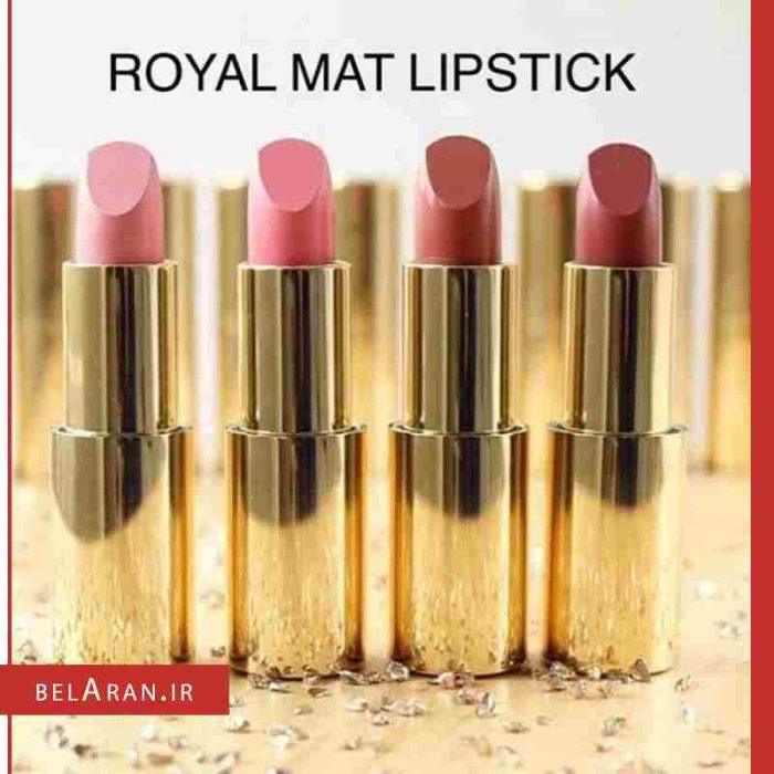 رژلب رویال مات پیررنه Pierre Rene Royal Mat Lipstick