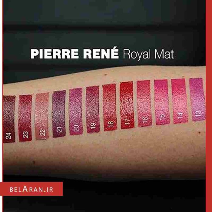 رژلب رویال مات پیررنه Pierre Rene Royal Mat Lipstick