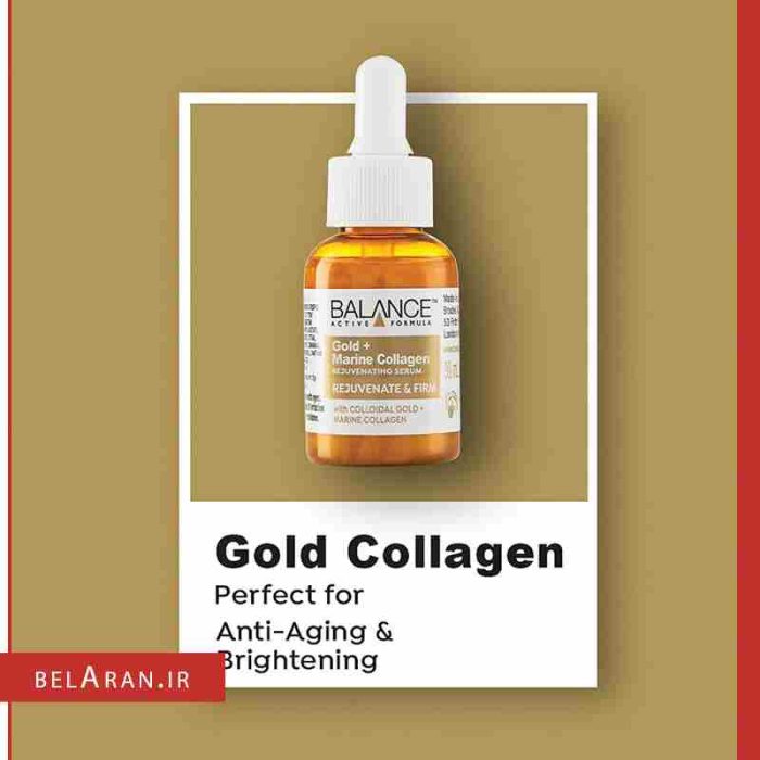سرم طلا و کلاژن بالانس اکتیو (گلد کلاژن) بلاران balance gold marine collagen rejuvenating serum