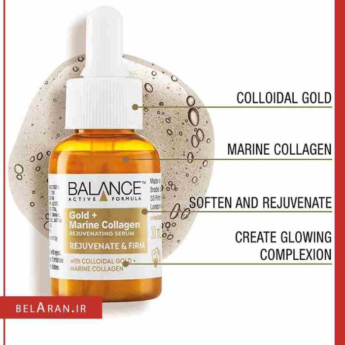 سرم طلا و کلاژن بالانس اکتیو (گلد کلاژن) بلاران balance gold marine collagen rejuvenating serum