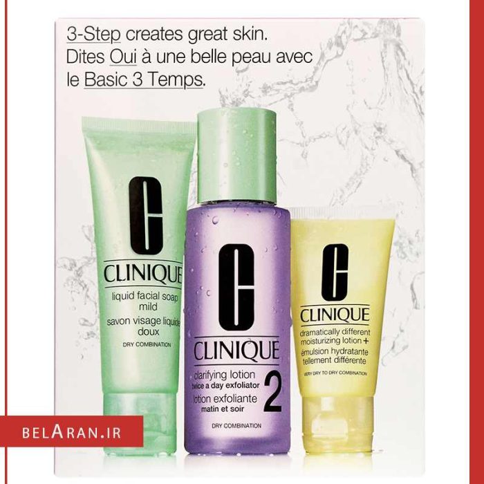 پک مراقبت روتین شماره 2 کلینیک مخصوص پوست خشک و مختلط-بلاران Clinique set 3-Step Skin Care Kit Skin Type 2 Combination to Dry skin