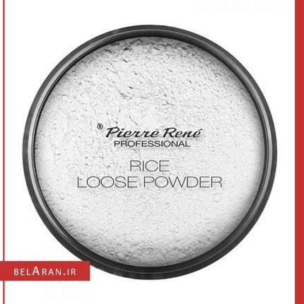 پودر فیکس بیرنگ رایس پیررنه پروفشنال-بلاران RICE LOOSE POWDER - Pierre Rene Professional
