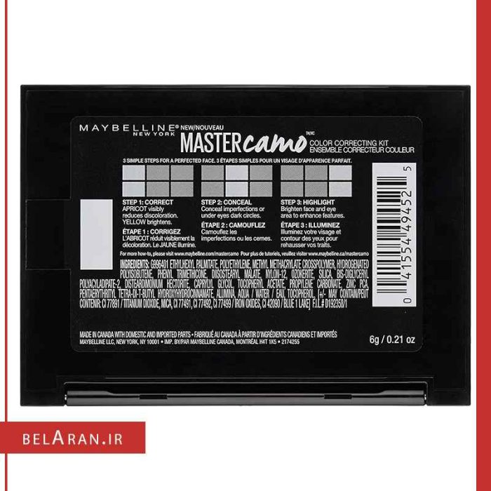 کیت کانسیلر و هایلایتر مستر کامو میبلین-بلاران Maybelline FaceStudio Master Camo Color Correcting Kit