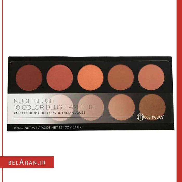پالت رژگونه بی اچ مدل Nude Blush-بلاران BH Cosmetics Nude Blush 10 Color Blush Palette