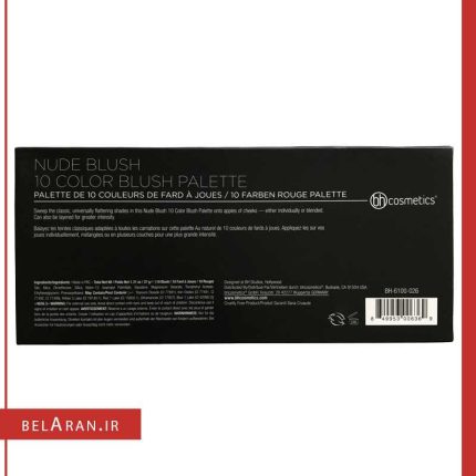 پالت رژگونه بی اچ مدل Nude Blush-بلاران BH Cosmetics Nude Blush 10 Color Blush Palette