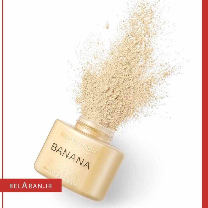پودر بیک موزی رولوشن-بلاران Makeup Revolution Luxury Baking Powder Banana