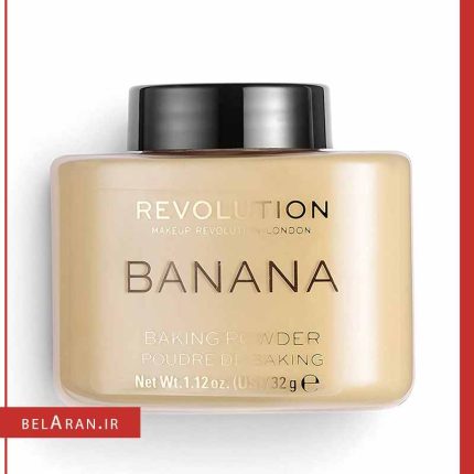 پودر بیک موزی رولوشن-بلاران Makeup Revolution Luxury Baking Powder Banana