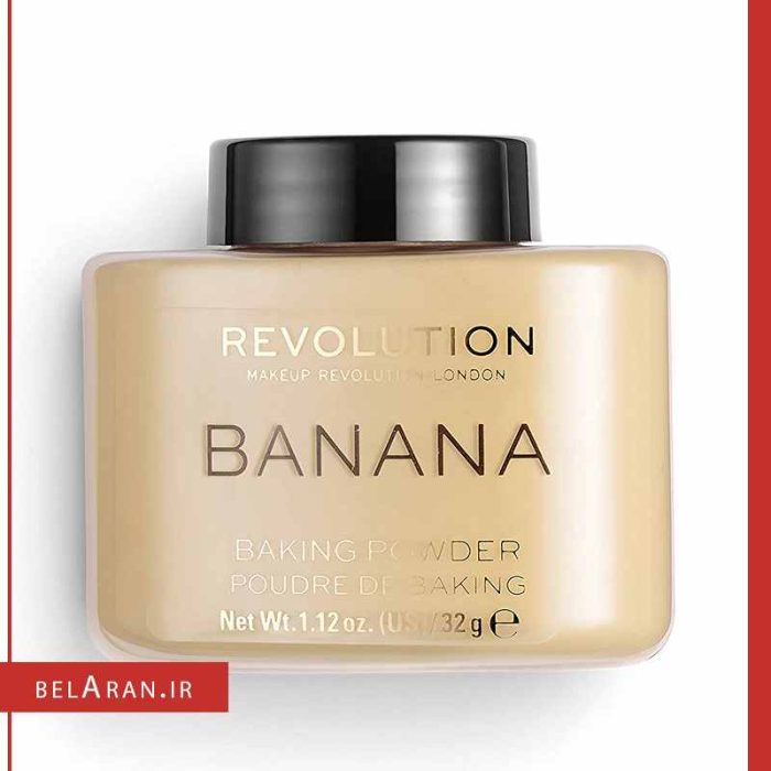 پودر بیک موزی رولوشن-بلاران Makeup Revolution Luxury Baking Powder Banana