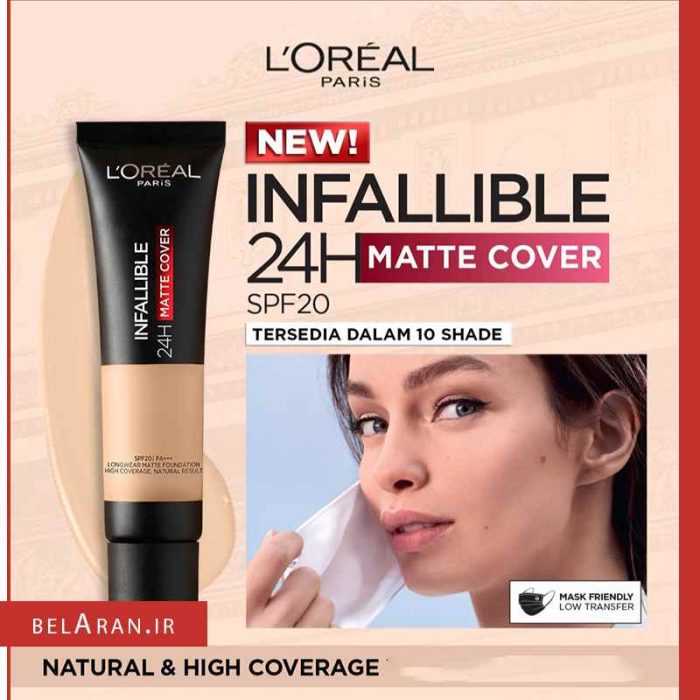 کرم پودر لورال تیوبی اینفالیبل مت کاور-بلاران Loreal Paris Infallible 24H Matte Cover Foundation