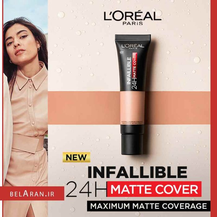 کرم پودر لورال تیوبی اینفالیبل مت کاور-بلاران Loreal Paris Infallible 24H Matte Cover Foundation