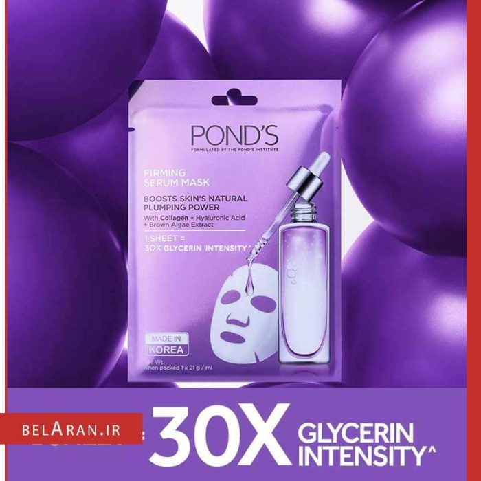 سرم ماسک نقابی پوندز سفت کننده پوست-خرید لوازم آرایش اورجینال بلاران PONDS Skin Firming Serum Mask With Hyaluronic Acid & Brown Algae Extract, 21g