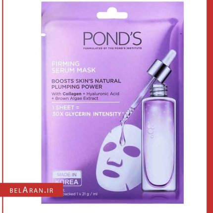 سرم ماسک نقابی پوندز سفت کننده پوست-خرید لوازم آرایش اورجینال بلاران PONDS Skin Firming Serum Mask With Hyaluronic Acid & Brown Algae Extract, 21g
