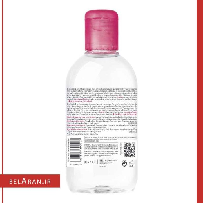 میسلار واتر پوست حساس خشک و نرمال بایودرما-خرید لوازم آرایش اورجینال بلاران H2O AR  Micellar Water  Cleansing and Make Up Removing Refreshing feeling  Sensitive Skin