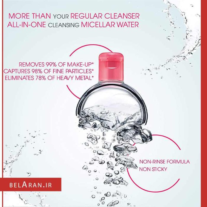 میسلار واتر پوست حساس خشک و نرمال بایودرما-خرید لوازم آرایش اورجینال بلاران H2O AR  Micellar Water  Cleansing and Make Up Removing Refreshing feeling  Sensitive Skin