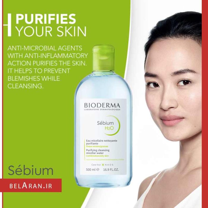 میسلاور پوست چرب و مستعد آکنه بایودرما-خرید لوازم آرایش اورجینال بلاران Bioderma Sebium H2O Purifying Micellar Cleansing Water and Makeup Removing Solution for Combination to Oily Skin