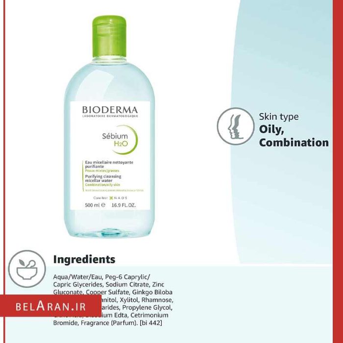 میسلاور پوست چرب و مستعد آکنه بایودرما-خرید لوازم آرایش اورجینال بلاران Bioderma Sebium H2O Purifying Micellar Cleansing Water and Makeup Removing Solution for Combination to Oily Skin
