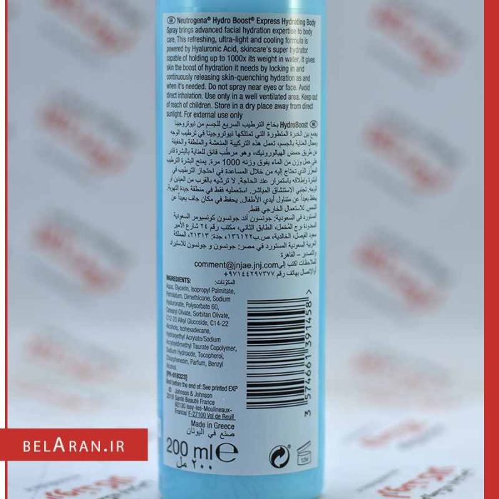 اسپری آب هیدرو بوست نوتروژینا-محصولات نوتروژینا-لوازم آرایش اورجینال-بلneutrogena hydro boost express hydrating body spray-belaran