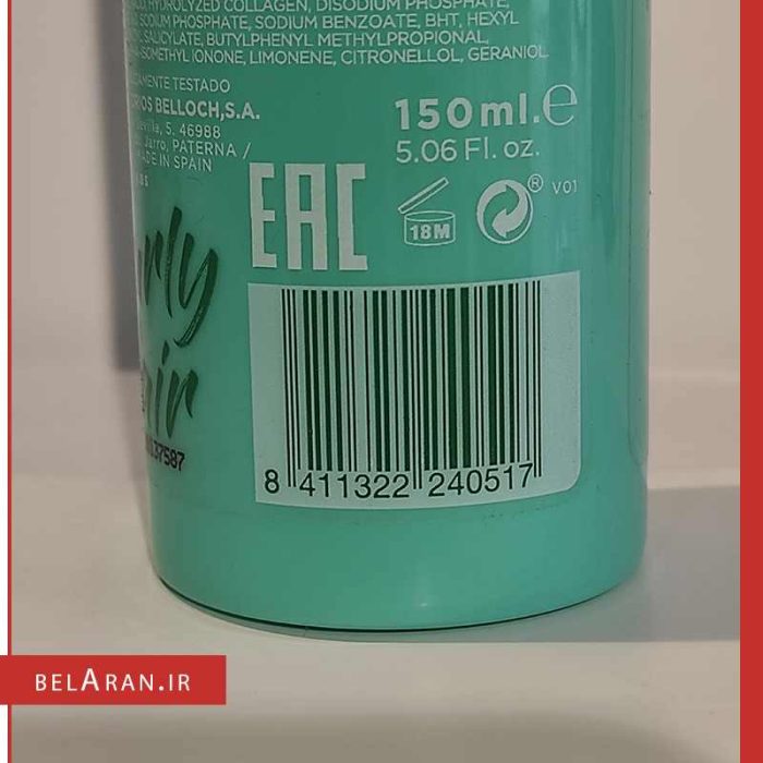 کرم فر کننده مو نلی-محصولات نلی-خرید لوازم آرایش اورجینال-بلاران Nelly Crema definidora de Rizos Curly Hair 150 ml belaran