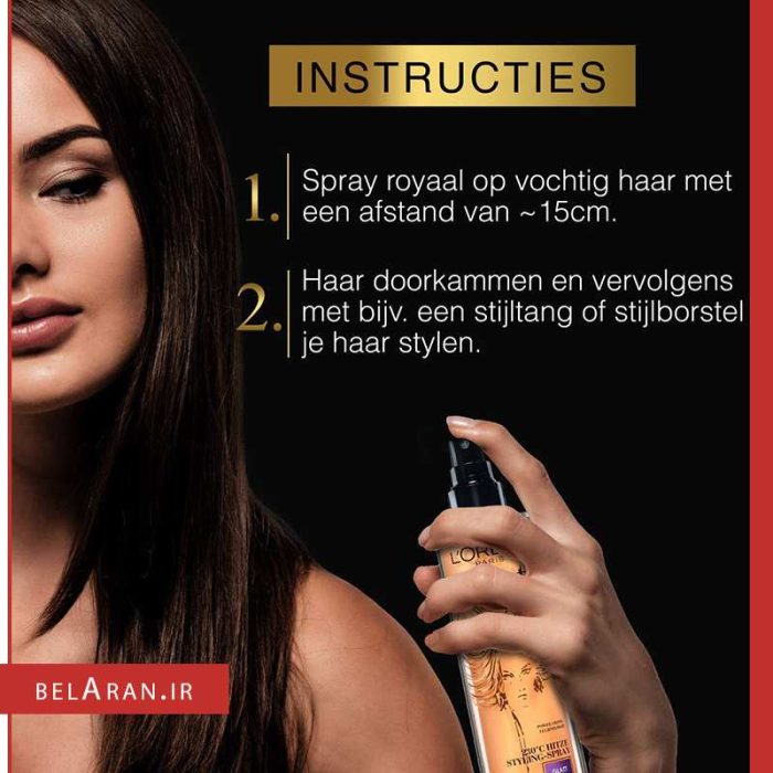 اسپری صاف کننده مو النت لورال-محصولات لورال-خرید لوازم آرایش اورجینال-بلاران Loreal elnett satin lissage glad thermal styling spray and hair protection 170ml belaran