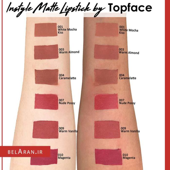 رژلب جامد مات تاپ فیس-محصولات تاپ فیس-خرید لوازم آرایش اورجینال-بلاران topface instyle matte lipstick belaran