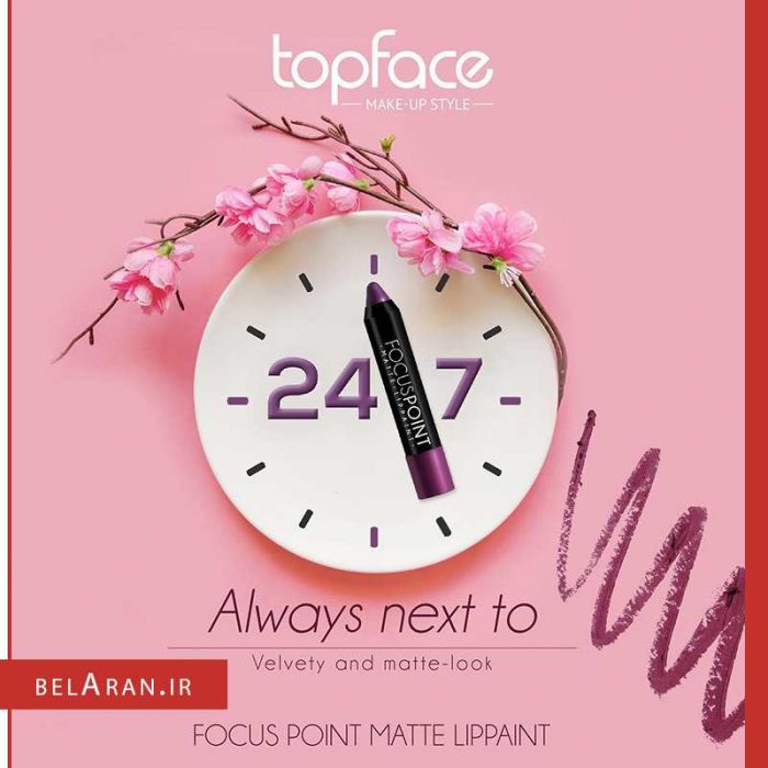 رژلب مدادی فوکوس پوینت تاپ فیس-محصولات تاپ فیس-خرید لوازم آرایش اورجینال-بلاران topface focus point mate lip paint belaran