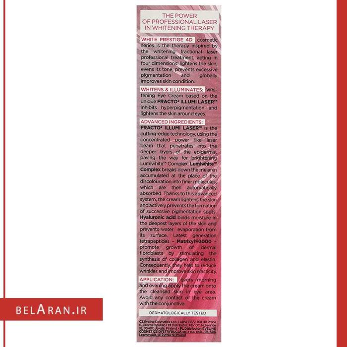 کرم روشن کننده دور چشم اولاین وایت پرستیژ -محصولات اولاین-خرید لوازم آرایش اورجینال-بلاران Eveline Cosmetics White Prestige 4D Active Whitening Eye Cream belaran