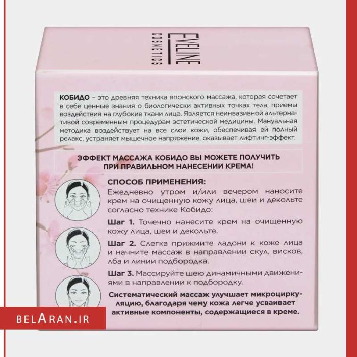 کرم لیفت شکوفه ژاپنی اولاین-محصولات اولاین-خرید لوازم آرایش اورجینال-بلاران Eveline Japan Essence Regenerating Lifting Day and Night Cream for Mature and Very Dry Skin 50ml belaran