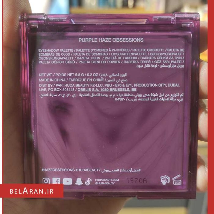 پالت سایه پارپل هیز ابسشن هدی بیوتی-خرید پالت سایه هدی بیوتی-محصولات هدی بیوتی-خرید لوازم آرایش اورجینال-بلاران Huda Beauty Purple Haze Obsessions Eyeshadow Palette belaran