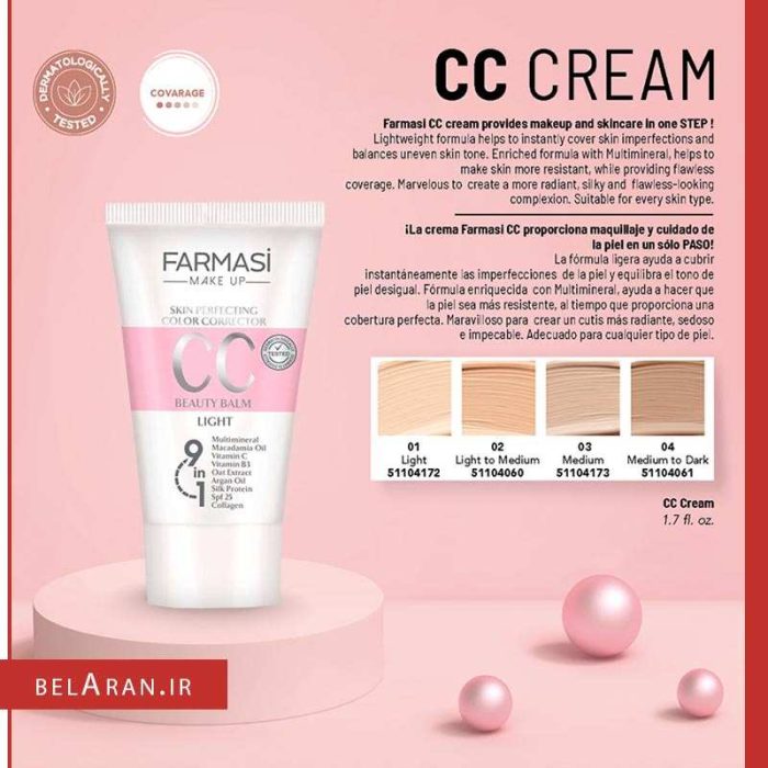 سی سی کرم فارماسی-خرید سی سی کرم لایت مدیوم فارماسی-خرید لوازم آرایش اورجینال-بلاران Farmasi Krem CC Light To Medium 02
